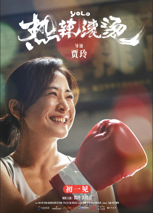 Spring Festival Boosts China’s Box Office with Over $985 Million Haul