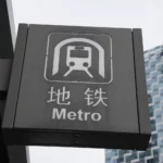 Shenzhen Metro Guide